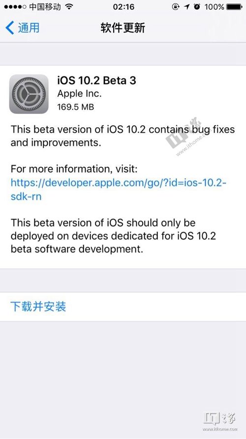 苹果推送iOS10.2开发者预览版/公测版Beta3固件更新