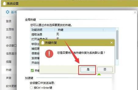 点击是