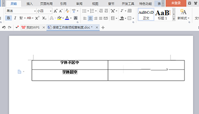 Word表格中字体数字上下不居中的解决方法 Word 办公软件 脚本之家