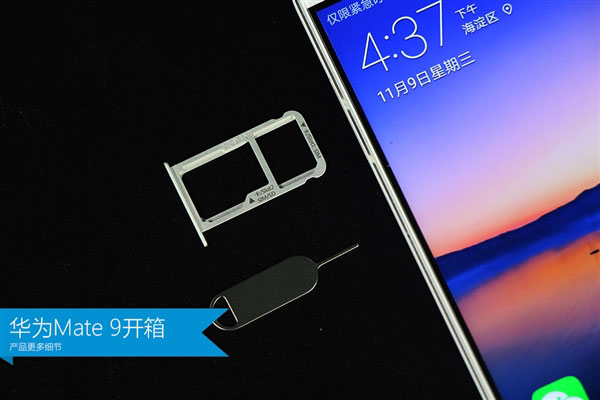 黑边控制如何？华为Mate 9/Mate 9 Pro白色高清图赏