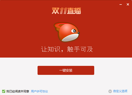 tz课堂客户端 v2.5.3.0  官方安装免费版