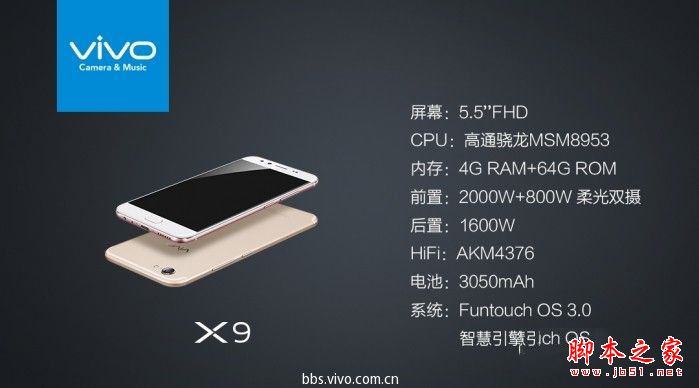 vivo X9和荣耀note8哪个好？华为荣耀note8和vivo X9详细区别对比评测