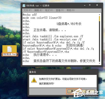 Win7环境下彻底清除VBS病毒的教程