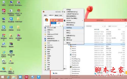 右击发送到桌面快捷方式