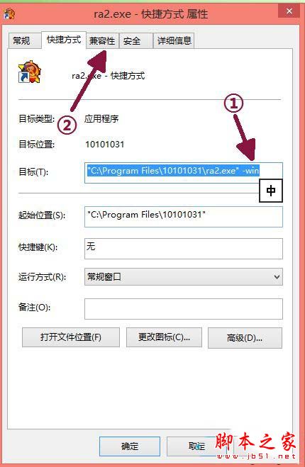 点击确定