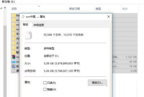 windows10系统下e盘少了100g的解决步骤1