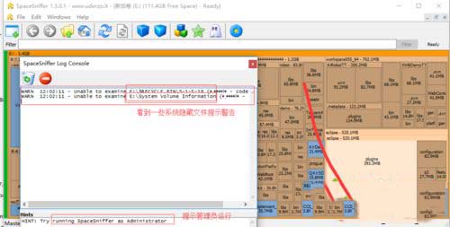 windows10系统下e盘少了100g的解决步骤2.1
