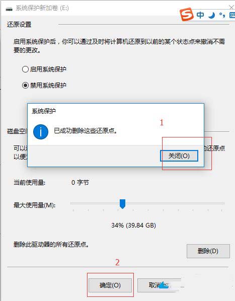 windows10系统下e盘少了100g的解决步骤3.3