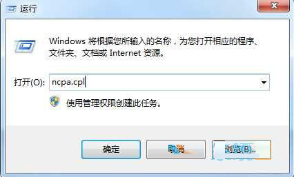 Win7系统蓝屏提示错误代码0x0000040的解决方法”