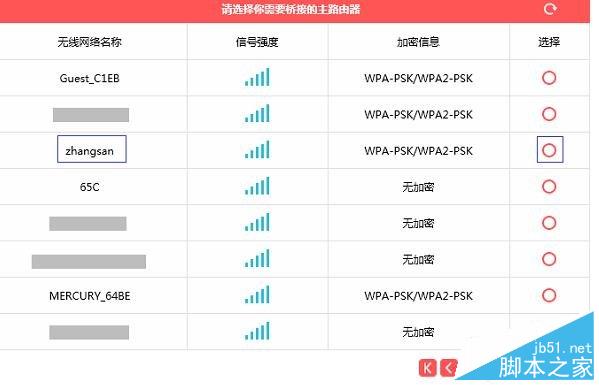 水星MW316R路由器怎么设置桥接