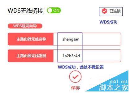 水星MW316R路由器怎么设置桥接