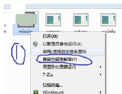 Mixsim(搅拌器仿真软件)