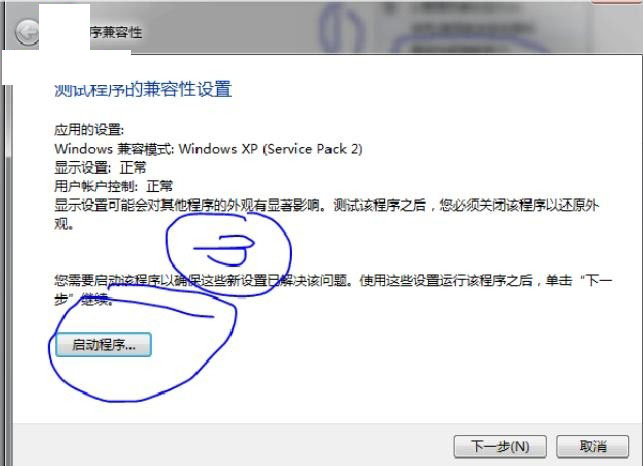 Mixsim(搅拌器仿真软件)
