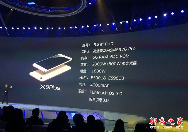 vivox9plus和oppor9买哪个好？vivox9 plus和oppo r9详细区别对比评测