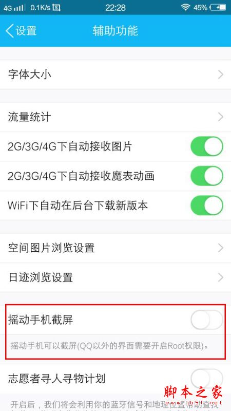 vivo X9怎么截图 3种vivo X9/X9 plus截屏方法图文教程详解