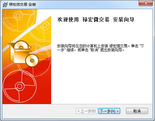 禄宏微交易客户端