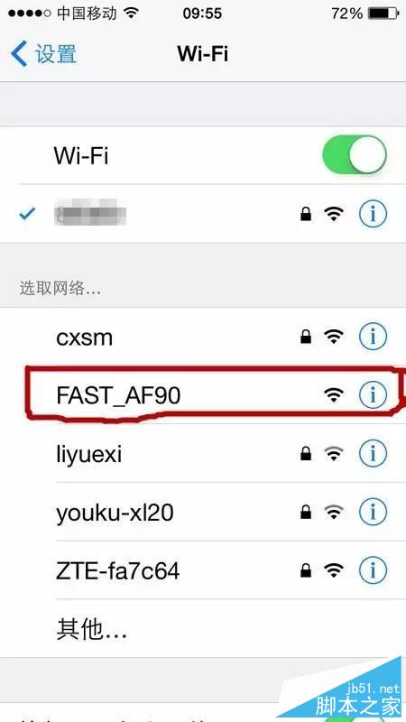 怎么通过手机设置fast无线路由器