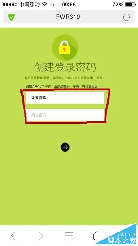 怎么通过手机设置fast无线路由器