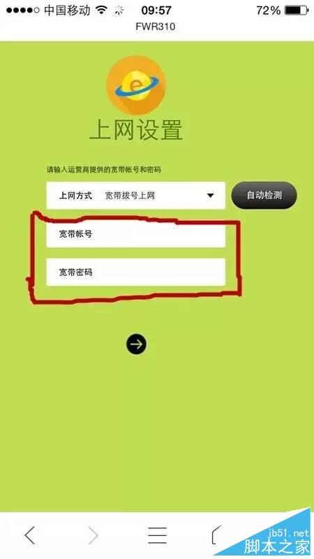 怎么通过手机设置fast无线路由器