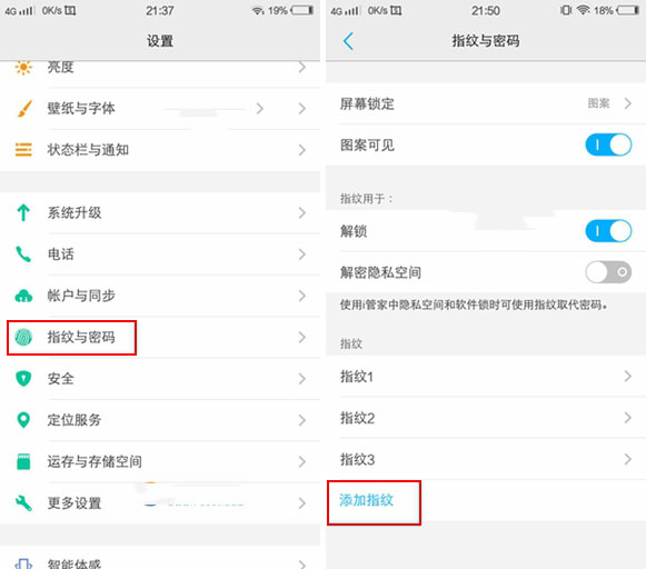 vivo X9指纹识别怎么设置？vivo X9指纹识别设置教程