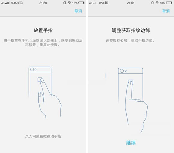 vivo X9指纹识别怎么设置？vivo X9指纹识别设置教程