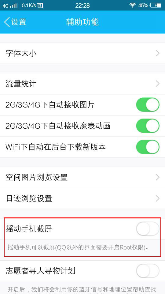 vivo X9怎么截图 3种vivo X9截屏方法