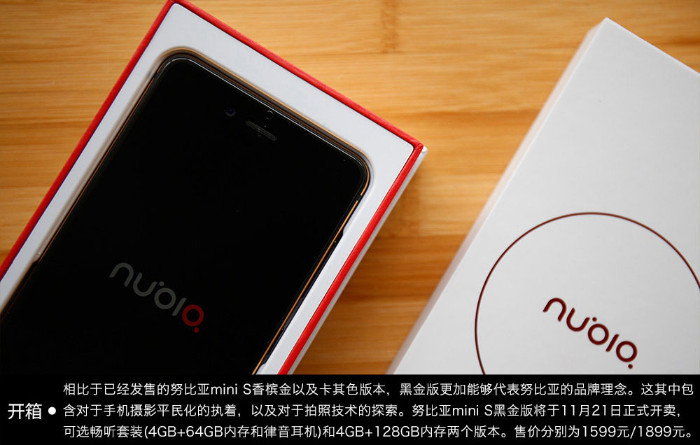 Nubia Z11 miniS黑金版怎么样 努比亚Z11 miniS黑金版开箱图赏(2/19)