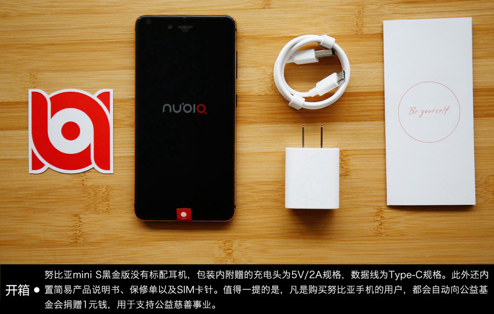 Nubia Z11 miniS黑金版怎么样 努比亚Z11 miniS黑金版开箱图赏(3/19)