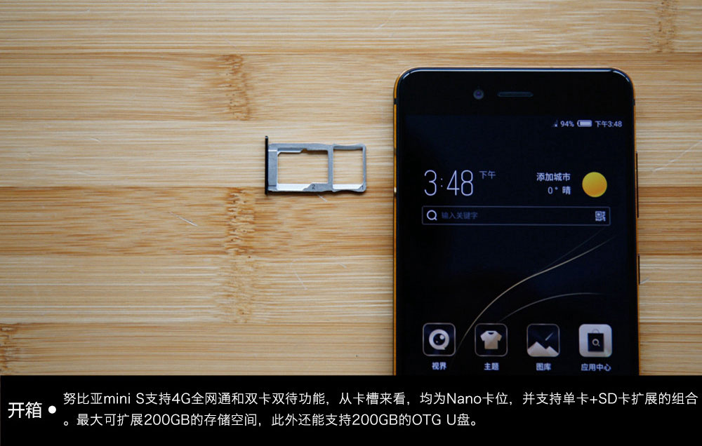 Nubia Z11 miniS黑金版怎么样 努比亚Z11 miniS黑金版开箱图赏(8/19)