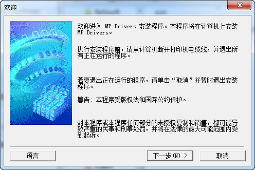 佳能e418驱动下载