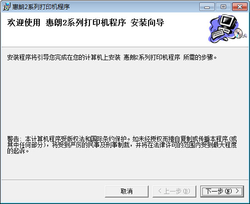 惠朗hl2009c驱动下载