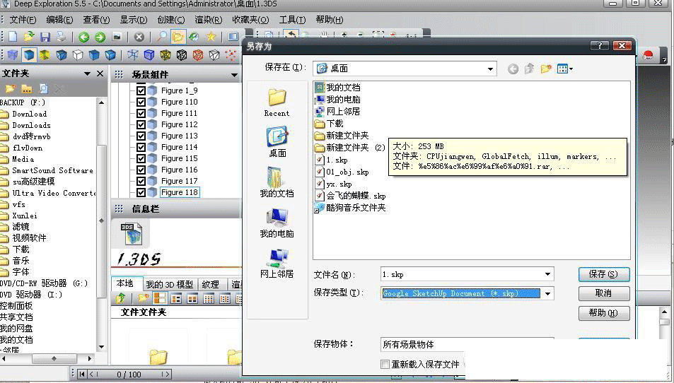 deepexploration6.3下载 deep exploration v6.3 中文安装免费版(附安装破解教程)