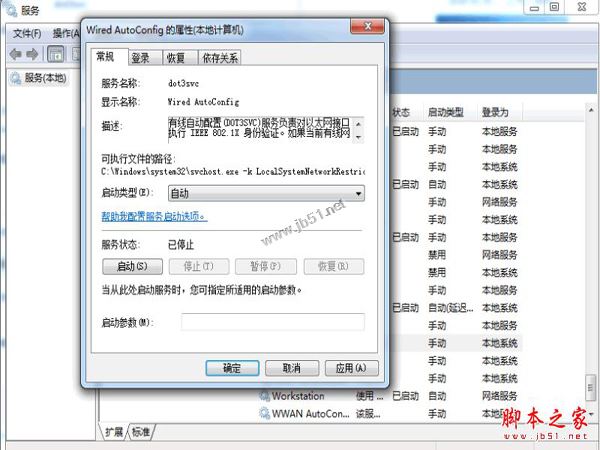 windows10系统电脑提示以太网没有有效的ip配置的解决方法图文教程