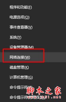 windows10系统电脑提示以太网没有有效的ip配置的解决方法图文教程