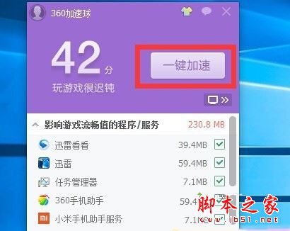 xp纯净版系统下玩LOL英雄联盟游戏会自动返回桌面的原因及两种解决方法图文教程