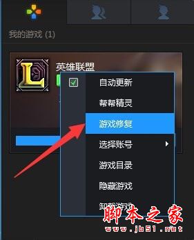 xp纯净版系统下玩LOL英雄联盟游戏会自动返回桌面的原因及两种解决方法图文教程