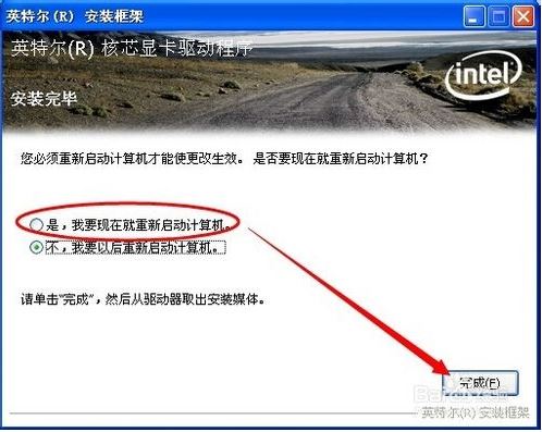 XP系统设备管理器视频控制器VGA有黄色问号的处理步骤6