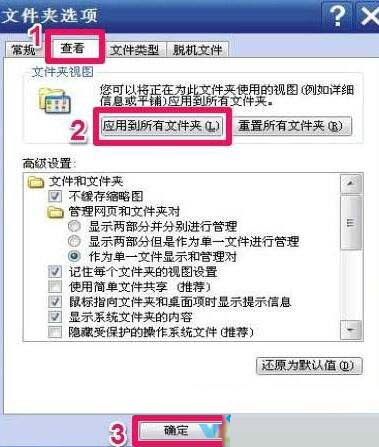 windowsxp系统下让文件以“详细信息”方式显示的步骤4