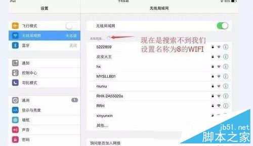 必联B-LINK路由器怎么隐藏wifi？隐藏后怎么连接