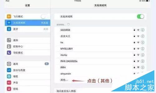 必联B-LINK路由器怎么隐藏wifi？隐藏后怎么连接