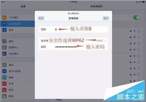 必联B-LINK路由器怎么隐藏wifi？隐藏后怎么连接