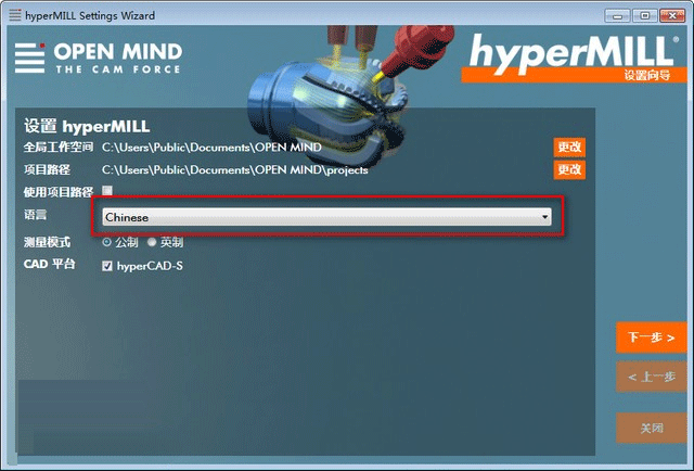 HyperMILL2014破解版