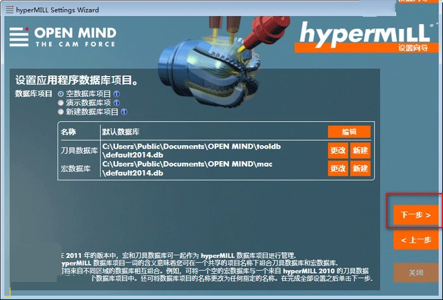 HyperMILL2014破解版