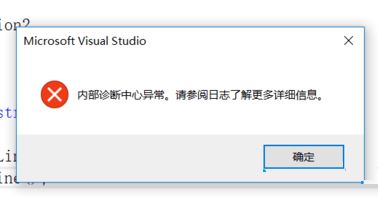 电脑中VS2015提示背部诊断中心异常的处理方法