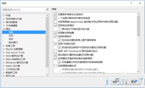 电脑中VS2015提示背部诊断中心异常的处理方法1