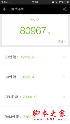 vivo X9和vivo X7有什么区别？vivo X7与vivo X9在拍照/续航/性能上的区别对比评测