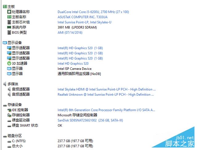 二合一移动办公利器 华硕灵焕3 Pro评测 