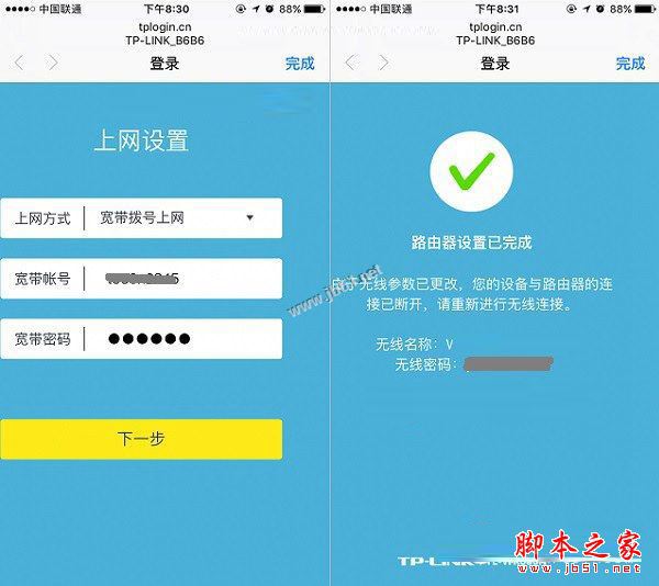 TP-Link TL-WR886N路由器怎么设置？TP-Link TL-WR886N路由器手机/电脑设置使用图文教程