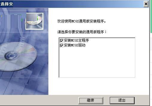 MCGS6.2通用版