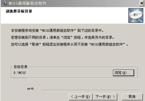 MCGS6.2通用版